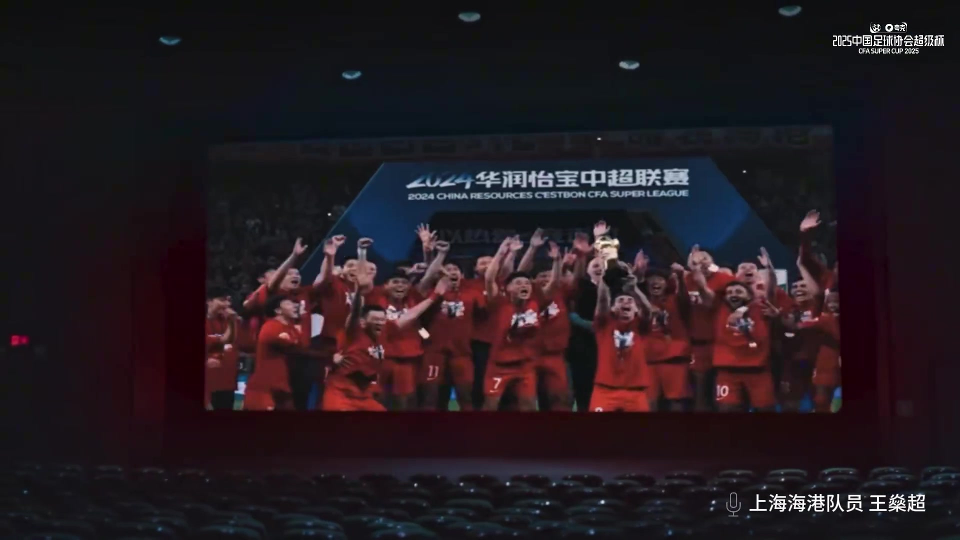 mk體育app官網(wǎng)2025開年大戲！超級(jí)杯宣傳片出爐，海港vs申花超級(jí)德比紅藍(lán)對(duì)決